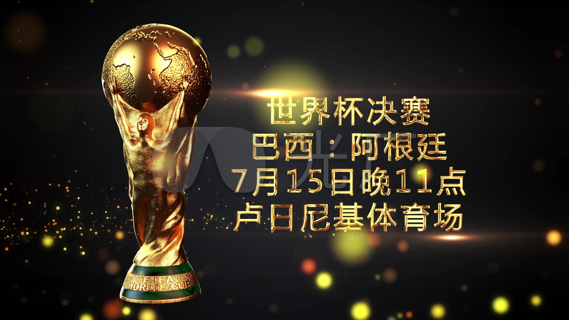 比赛中能