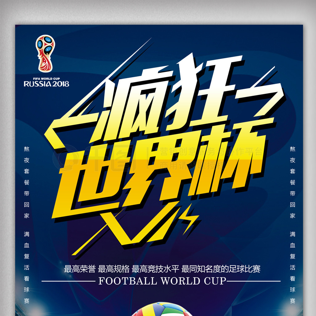 赛中